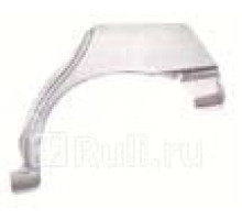 2553581 - Ремонтная арка крыла левая задняя (KLOKKERHOLM) Ford Mondeo 1 (1993-1996)