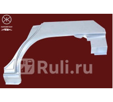 2553583 - Ремонтная арка крыла левая задняя (KLOKKERHOLM) Ford Mondeo 1 (1993-1996)