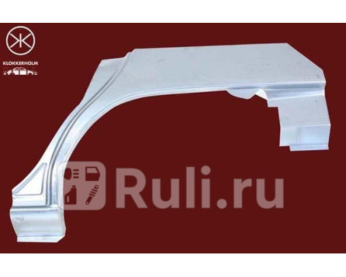 2553583 - Ремонтная арка крыла левая задняя (KLOKKERHOLM) Ford Mondeo 1 (1993-1996)