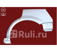 2555583 - Ремонтная арка крыла левая задняя (KLOKKERHOLM) Ford Mondeo 3 (2000-2007)