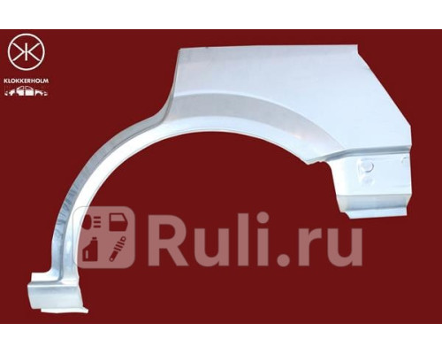 2555583 - Ремонтная арка крыла левая задняя (KLOKKERHOLM) Ford Mondeo 3 (2000-2007)