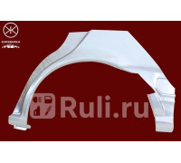 2562581 - Ремонтная арка крыла левая задняя (KLOKKERHOLM) Ford Fiesta 3 (1989-1996)