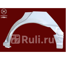 2562581 - Ремонтная арка крыла левая задняя (KLOKKERHOLM) Ford Fiesta 3 (1989-1996)