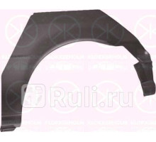 2562592 - Ремонтная арка крыла правая задняя (KLOKKERHOLM) Ford Fiesta 3 (1989-1996)