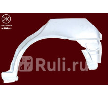 2563581 - Ремонтная арка крыла левая задняя (KLOKKERHOLM) Ford Fiesta 4 (1999-2002)