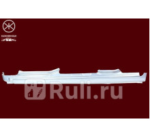 2564012 - Порог правый (KLOKKERHOLM) Ford Fiesta 5 (2006-2008)