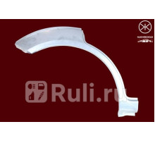 2564582 - Ремонтная арка крыла правая задняя (KLOKKERHOLM) Ford Fiesta 5 (2006-2008)