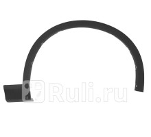 ST-BM84-016M-1 - Молдинг арки крыла правый передний (SAT) BMW X3 F25 (2010-2017)