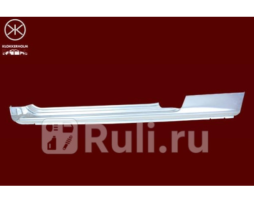 2909002 - Порог правый (KLOKKERHOLM) Honda Civic EF (1987-1991)