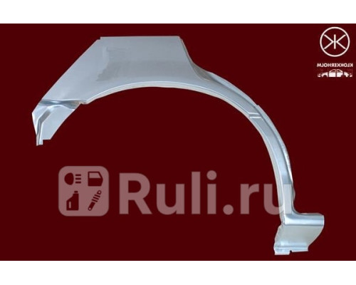 2909582 - Ремонтная арка крыла правая задняя (KLOKKERHOLM) Honda Civic EF (1987-1991)