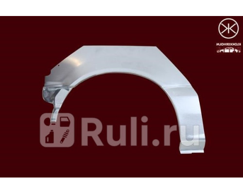 2909592 - Ремонтная арка крыла правая задняя (KLOKKERHOLM) Honda Civic EF (1987-1991)