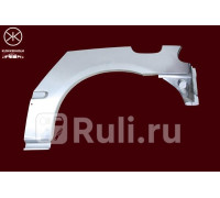 2911591 - Ремонтная арка крыла левая задняя (KLOKKERHOLM) Honda Civic EG (1991-1995)