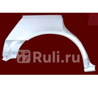 2921582 - Ремонтная арка крыла правая задняя (KLOKKERHOLM) Honda Accord 4 (1990-1993)