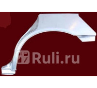 2922581 - Ремонтная арка крыла левая задняя (KLOKKERHOLM) Honda Accord 5 CC (1993-1996)