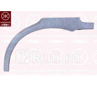 2924582 - Ремонтная арка крыла правая задняя (KLOKKERHOLM) Honda Accord 6 CG (1998-2003)