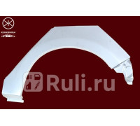 2953582 - Ремонтная арка крыла правая задняя (KLOKKERHOLM) Honda FR-V (2004-2009)