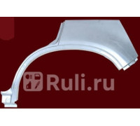 2957581 - Ремонтная арка крыла левая задняя (KLOKKERHOLM) Honda CR-V 3 рестайлинг (2009-2012)