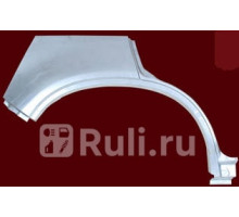 2957582 - Ремонтная арка крыла правая задняя (KLOKKERHOLM) Honda CR V 3 (2006-2009)