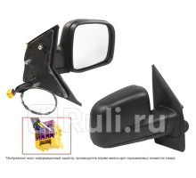 ST-VWT5-940-1 - Зеркало правое (SAT) Volkswagen Transporter T5 (2003-2009)