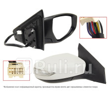 ST-DT09-940-1 - Зеркало правое (SAT) Nissan Bluebird Sylphy B17 (2012-2021)