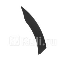 ST-109-0028 - Молдинг арки крыла правый задний (SAT) Hyundai Santa Fe 3 (2012-2018)