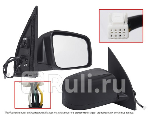 ST-DTU2-940-1 - Зеркало правое (SAT) Nissan X-Trail T31 (2007-2011)