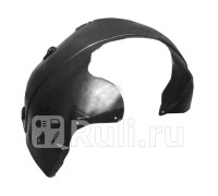 ST-FDV3-016L-1 - Подкрылок передний правый (SAT) Ford Fiesta 5 (2006-2008)
