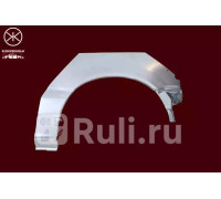 2909591 - Ремонтная арка крыла левая задняя (KLOKKERHOLM) Honda Civic EF (1987-1991)