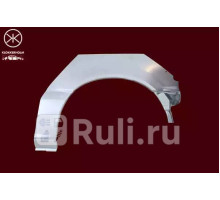 2909591 - Ремонтная арка крыла левая задняя (KLOKKERHOLM) Honda Civic EF (1987-1991)