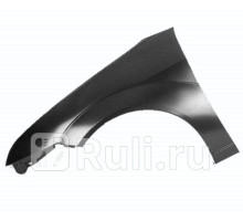 FD10142AL - Крыло переднее левое (TYG) Ford Focus 2 (2005-2008)