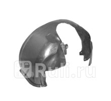 FD11154AR - Подкрылок передний правый (TYG) Ford Transit Connect (2001-2013)