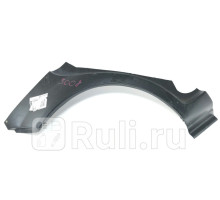 3127582 - Ремонтная арка крыла правая задняя (KLOKKERHOLM) Hyundai Getz (2005-2011)