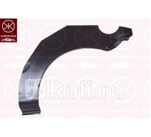 3127591 - Ремонтная арка крыла левая задняя (KLOKKERHOLM) Hyundai Getz (2002-2005)