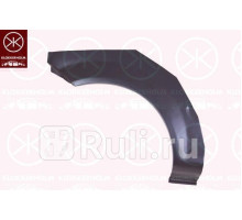 3127592 - Ремонтная арка крыла правая задняя (KLOKKERHOLM) Hyundai Getz (2002-2005)