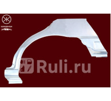 3154581 - Ремонтная арка крыла левая задняя (KLOKKERHOLM) Hyundai Accent (1997-1999)