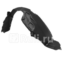 ST-11-0233 - Подкрылок передний левый (SAT) Kia Rio 3 рестайлинг (2015-2017)