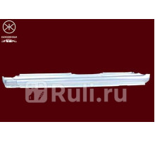 3283011 - Порог левый (KLOKKERHOLM) Kia Shuma 2 (2001-2004)