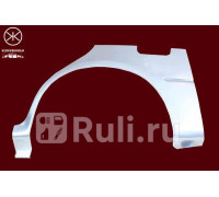 3283581 - Ремонтная арка крыла левая задняя (KLOKKERHOLM) Kia Spectra (2000-2004)