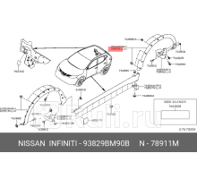 93829BM90B - Молдинг арки крыла левый задний (NISSAN-INFINITI) Nissan Qashqai j11 (2013-2021)