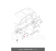 5658547319B9 - Молдинг арки крыла левый передний (VAG) Skoda Kodiaq (2016-2021)