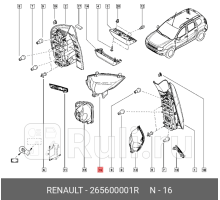 265600001R - Фонарь правый задний в бампер (RENAULT) Renault Laguna 3 (2007-2015)