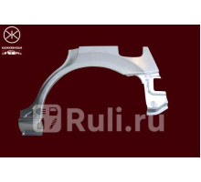 3407581 - Ремонтная арка крыла левая задняя (KLOKKERHOLM) Mazda Premacy (1999-2001)