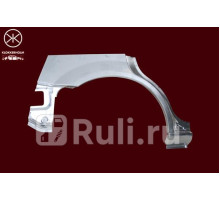 3407582 - Ремонтная арка крыла правая задняя (KLOKKERHOLM) Mazda Premacy (1999-2001)