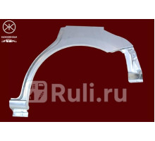 3408582 - Ремонтная арка крыла правая задняя (KLOKKERHOLM) Mazda 5 CR (2005-2010)