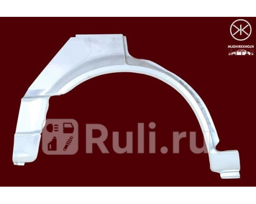 3431582 - Ремонтная арка крыла правая задняя (KLOKKERHOLM) Mazda 323 BF/BW (1985-1993)