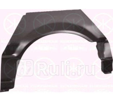 3431591 - Ремонтная арка крыла левая задняя (KLOKKERHOLM) Mazda 323 BG (1989-1995)