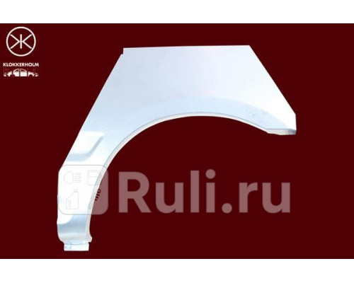 3432591 - Ремонтная арка крыла левая задняя (KLOKKERHOLM) Mazda 323 BG (1989-1995)