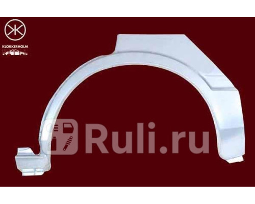 3437581 - Ремонтная арка крыла левая задняя (KLOKKERHOLM) Mazda 626 GC (1982-1987)