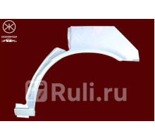 3438581 - Ремонтная арка крыла левая задняя (KLOKKERHOLM) Mazda 626 GD (1987-1996)