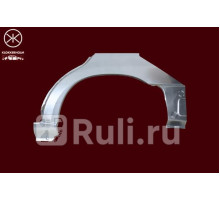 3450583 - Ремонтная арка крыла левая задняя (KLOKKERHOLM) Mazda 626 GF рестайлинг (1999-2002)